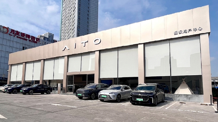 重庆AITO4S店-重庆赛力斯汽车销售服务有限公司