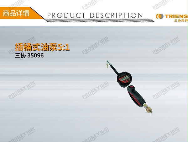 GW-180080230-三协 DM2600 EM5 加注枪-1