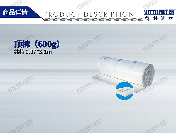 GW-150990543-纬特 0.97-3.2m 顶棉（600g）-1