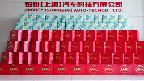 中秋福利已签收！铂锐的暖心包裹，请查收~