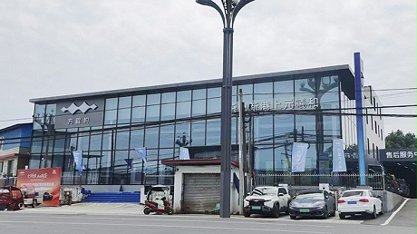 四川方程豹4S店-乐山新港上元羲和