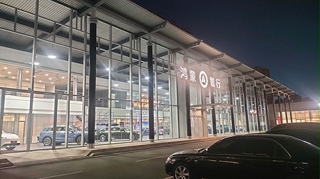 新能源汽车客户-山西鸿蒙智行4S店-大同瑞界