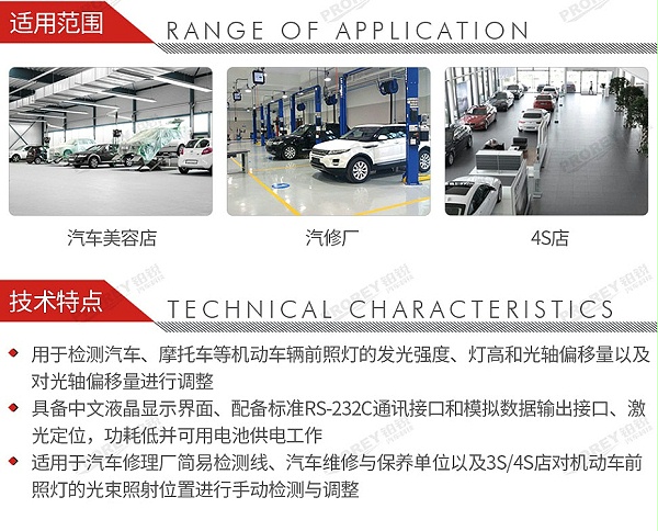 GW-140030005-南华 NHD-8101 灯光检测仪-3