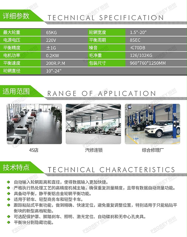 GW-110010111-浦力 PL-1828 220V 轮胎平衡机(含平衡罩)-2