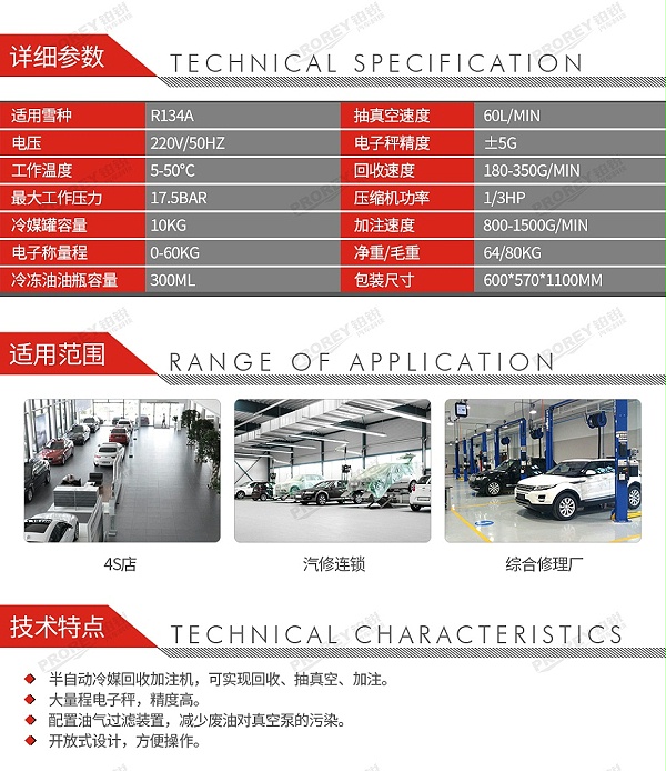 GW-160010011-汇峰 AC616(新款) 冷媒回收加注机-02