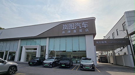 上海岚图4S店-上海普陀岚图
