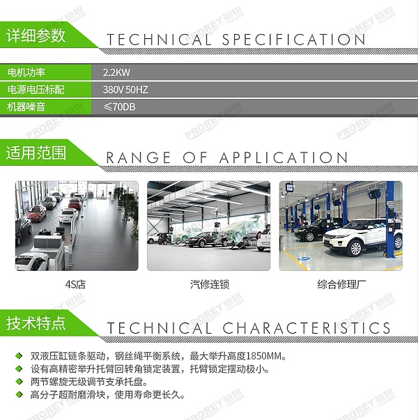 GW-100010029-浦力 PL-T40 380V 4T双柱举升机(双边手动解锁)-2