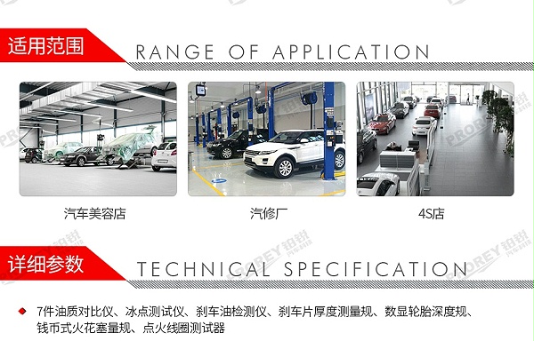 GW-130035456-百思泰 6698 192件精保工具方案-2