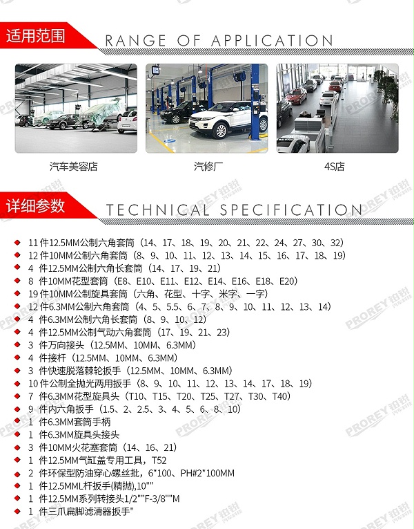 GW-130035489-百思泰 6666C 120+1豪华公制综合组套-2