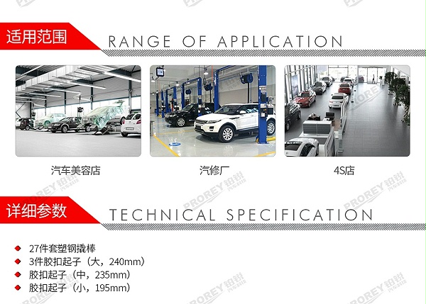GW-130035492-百思泰 6123 30件豪华撬棒工具托组套-2