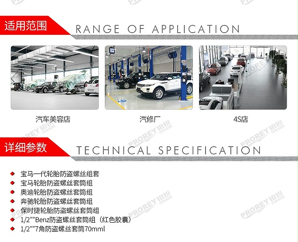 GW-130035495-百思泰 6120 92件欧式防盗螺丝工具托组套-2