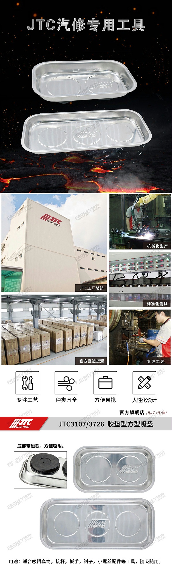 GW-130040755-JTC-3726-长方型吸盘 -1