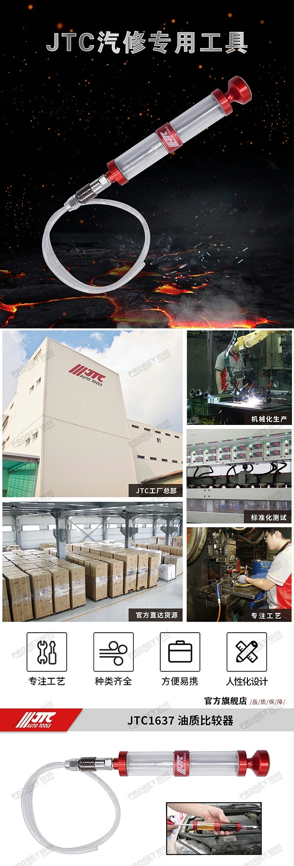 GW-130040725-JTC-1637-油质比较器 -1