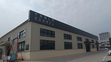 新能源汽车客户-山东特斯拉4S店-威海宝通特斯拉