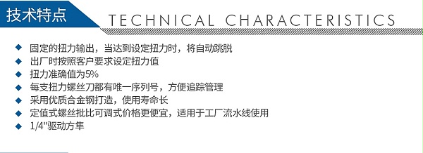 宝合0109201定值式扭力螺丝批0_04