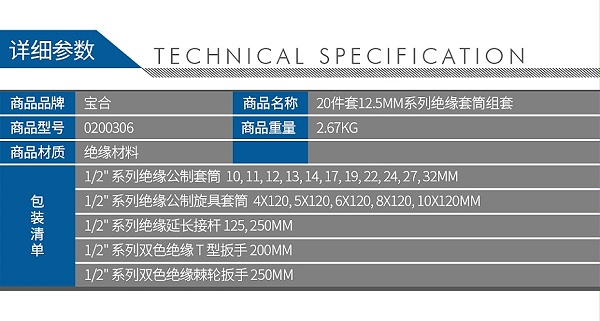 宝合0200306-20件套12_02