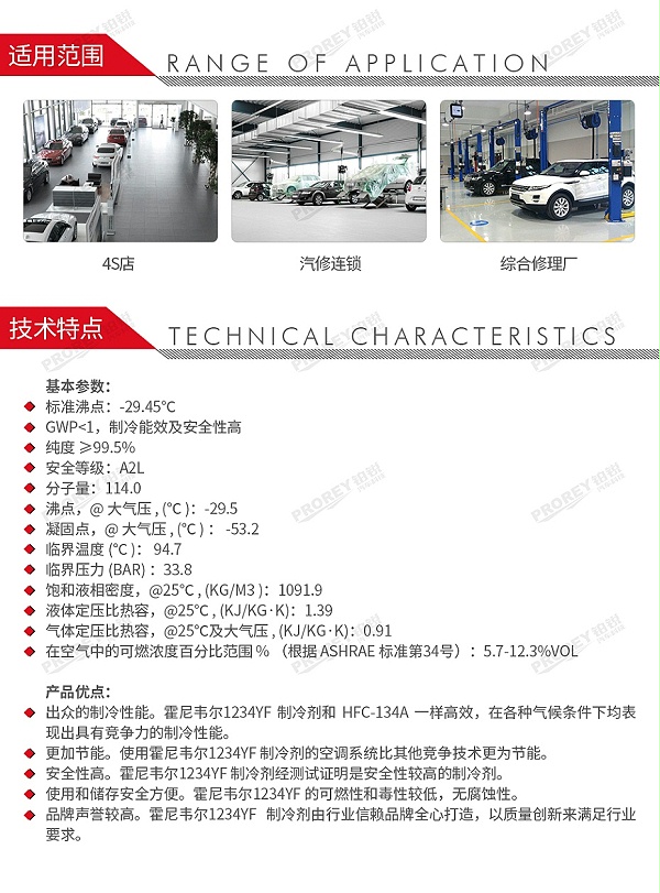 GW-160990120-霍尼韦尔 4KG R1234YF冷媒-2