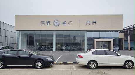 新能源客户案例-湖南尚界4S店-益阳宏尚科技发展有限公司