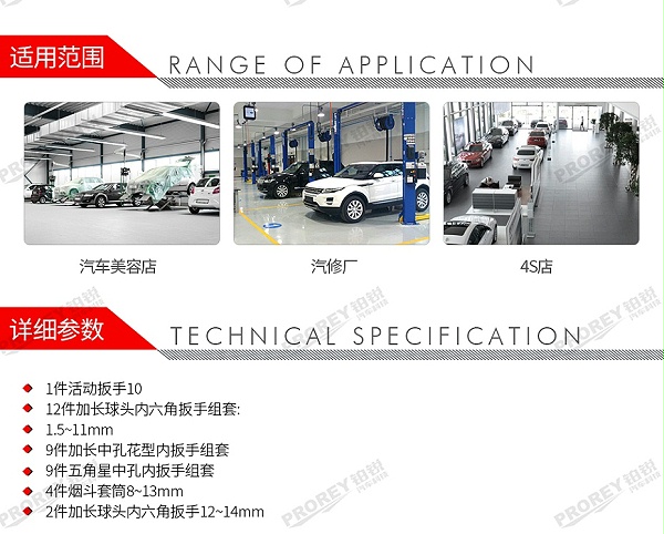 GW-130035477-百思泰 M6204 37件内六角扳手工具托组套-2