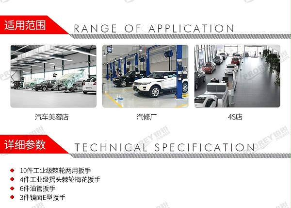 GW-130035476-百思泰 M6203 23件棘轮油管扳手工具托组套-2