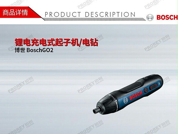 GW-130010338-Bosch博世 BoschGO2 锂电充电式起子机电钻-1