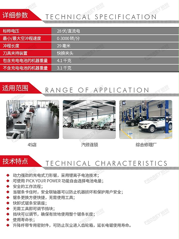 GW-130010021-WURTH 伍尔特 07002073 充电式刀形锯 SBS 28-A-2