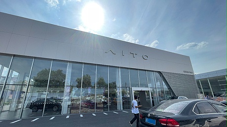新能源汽车客户-广东AITO 4S店-中山中江AITO