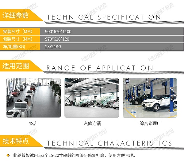 GW-150080038-福瑞斯 FRS010007 轮毂喷漆架(两轮)-2