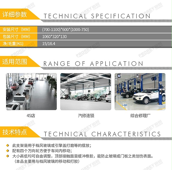 GW-150080039-福瑞斯 FRS010021 引擎盖X型档风玻璃摆放架-2