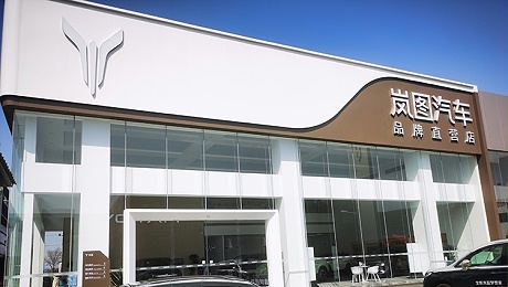 陕西岚图4S店-陕西省汽车贸易有限公司