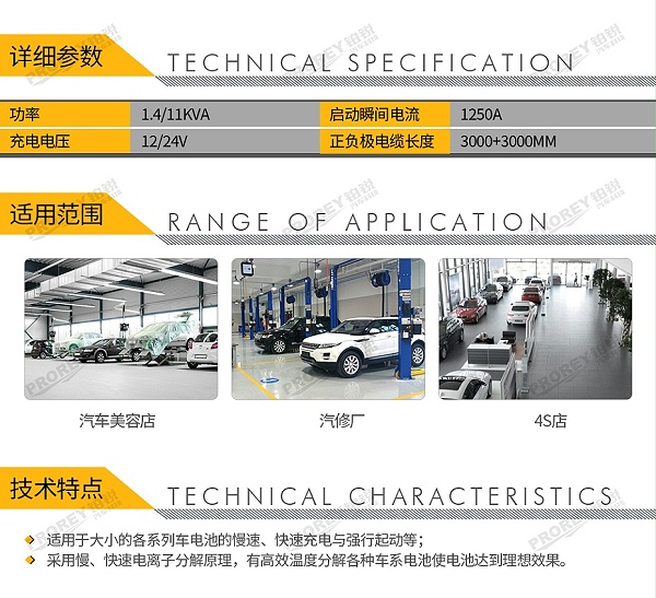 GW-170010009-飞鹰 FY-505CLS 启动充电机-2