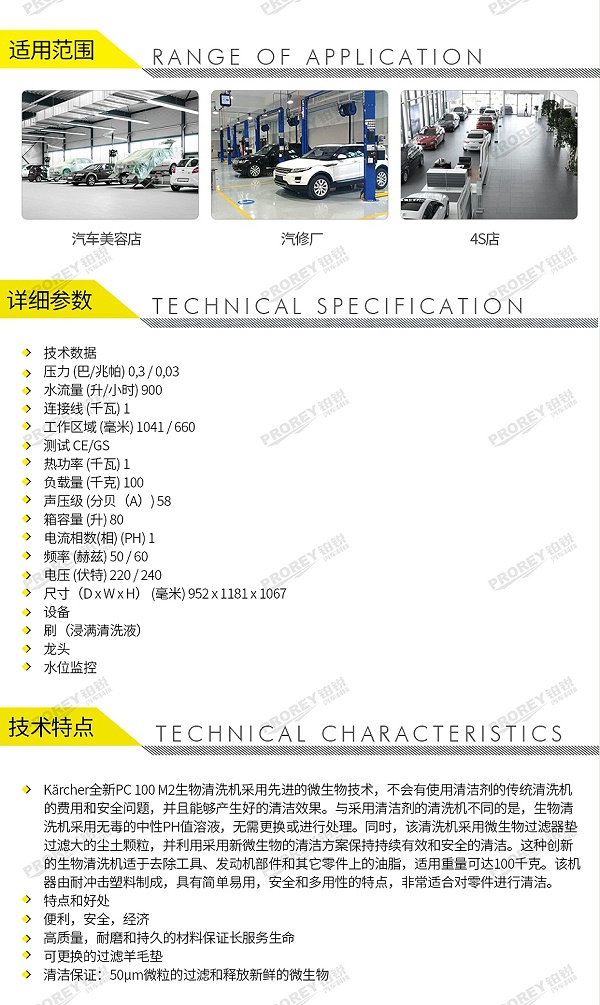 GW-180020026-卡赫 PC 100 M2 Bio 零部件清洗机-2