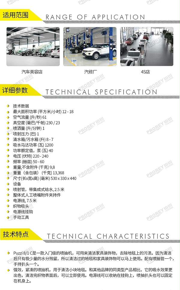 GW-180020083-卡赫 Puzzi 8-1 C 喷抽清洗机-2