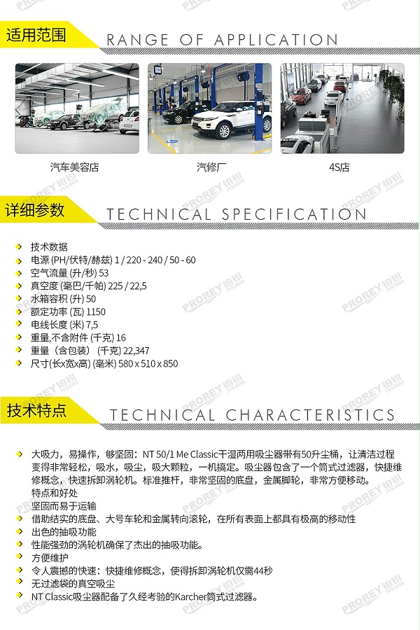 GW-180060015-卡赫 NT 50-1 Me Classic 干湿两用吸尘器-2