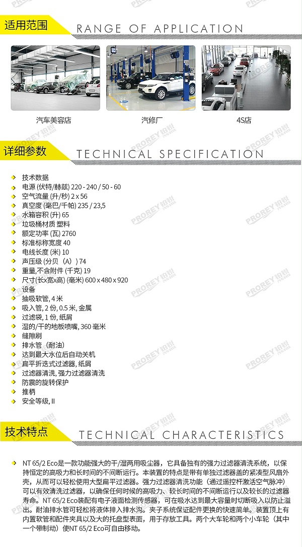 GW-180060014-卡赫 NT 361 ECO-CN 干湿两用吸尘器-2
