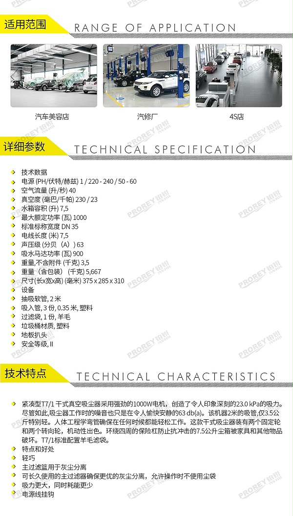 GW-180060016-卡赫 T 7-1 Classic CN 干式真空吸尘器-2