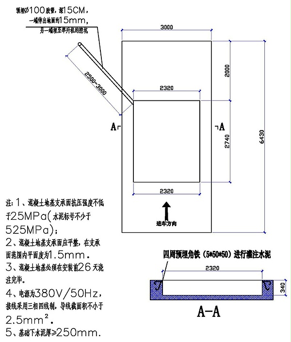 广力烤漆房 GL-BR-3000H（带地台）地基图