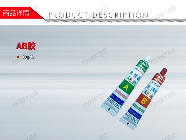 GW-130971293-LOCAL WD1001 (80g支) AB胶-1