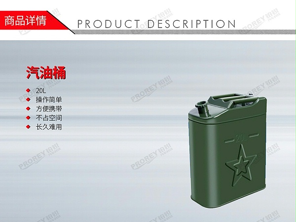 GW-100970030-LOCAL 20L 汽油桶-1