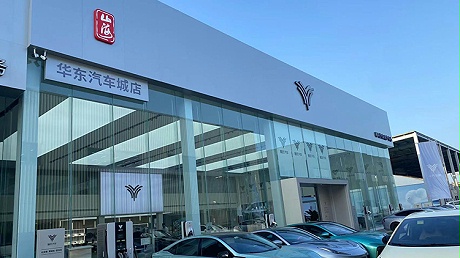 浙江哪吒4S店-宁波合众华东汽车城店