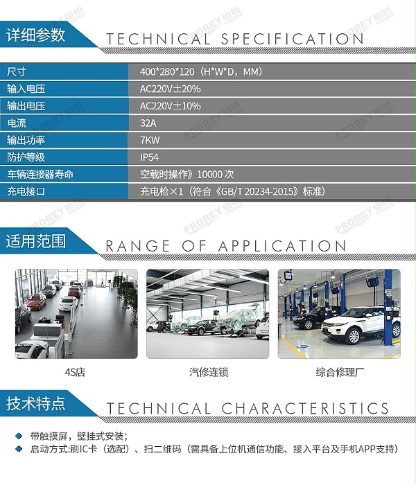 GW-170010055-爱普拉 EVSE827 7kw壁挂式交流充电桩-2