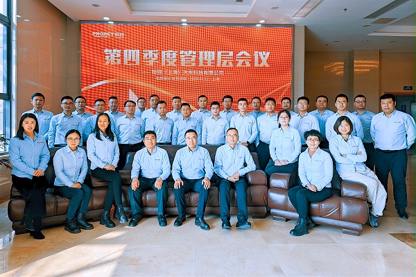 2023年第四季度管理层会议