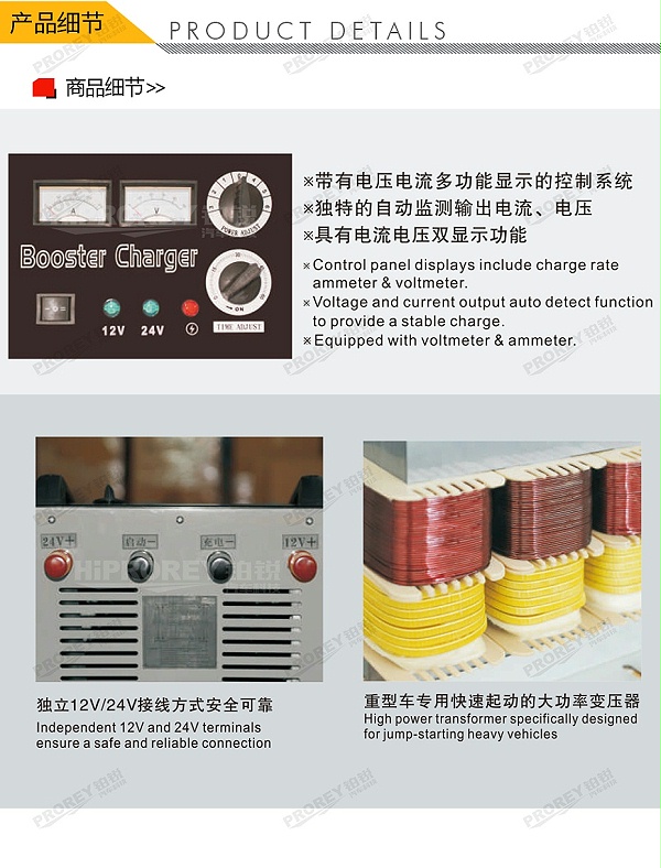 GW-170010075-飞鹰 FY-3600 起动充电机-3