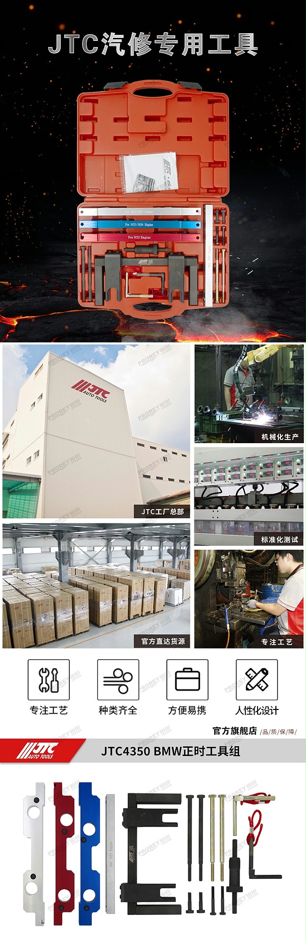 GW-130040781-JTC-4350-BMW正时工具组(N51, N52, N53, N54,N55) -1