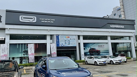 广西宝能4S店-科园直营店