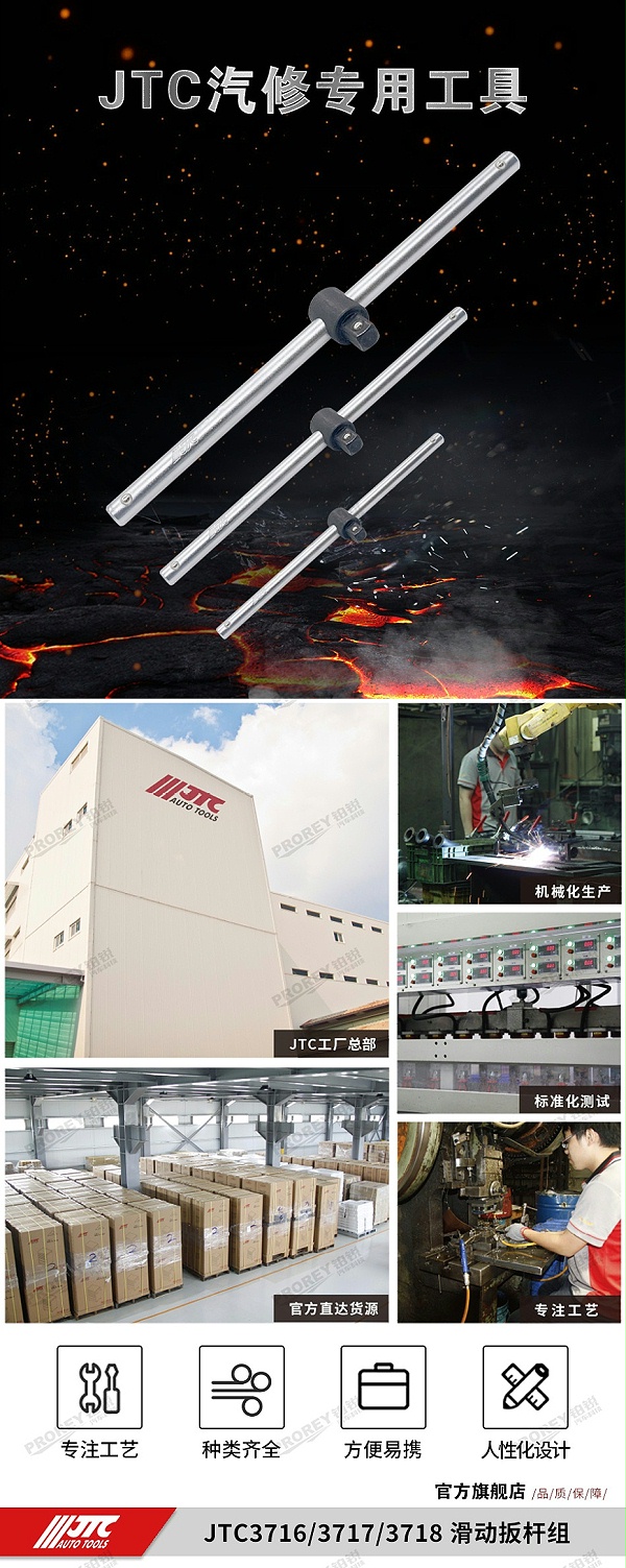 GW-130040767-JTC-3716-滑动扳杆14英寸 -1