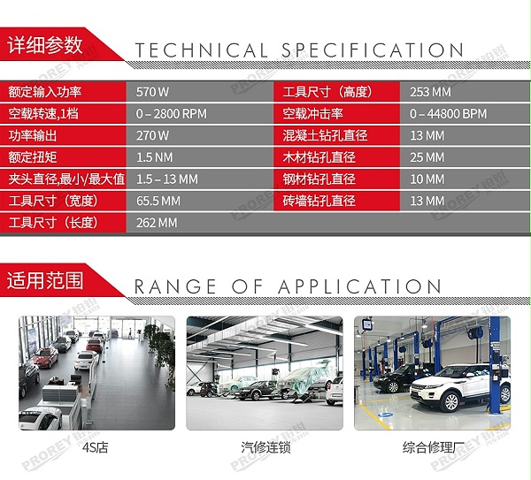 GW-130010318-Bosch 博世 GSB 570 PROFESSIONAL 手电钻-2