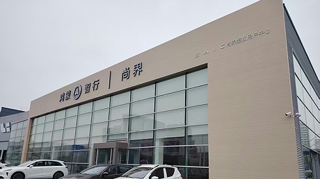 新能源客户案例-湖南尚界4S店-株洲时代之光汽车销售服务有限公司
