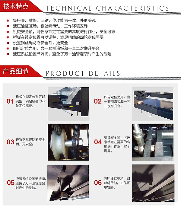 路特利-EHF9A-四柱举升机_02