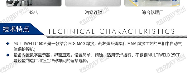 GW-140080123-GYS Muiltiweld 160M 铁车身气体保护焊机 气体保护焊机（标配）-3